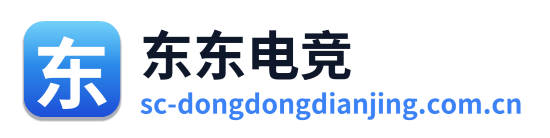 东东电竞